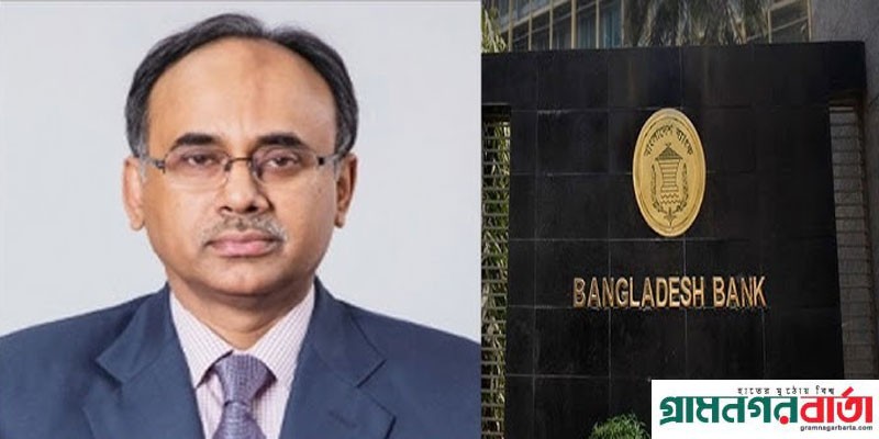 পদত্যাগ করেছেন কেন্দ্রীয় ব্যাংকের গভর্নর আব্দুর রউফ তালুকদার পদত্যাগ করেছেন কেন্দ্রীয় ব্যাংকের গভর্নর আব্দুর রউফ তালুকদার