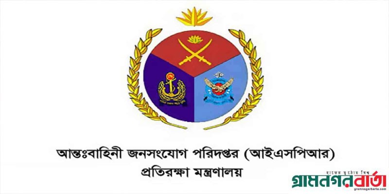 লুট হওয়া অস্ত্র-গোলাবারুদ সেনা ক্যাম্পে জমা দেওয়ার আহ্বান লুট হওয়া অস্ত্র-গোলাবারুদ সেনা ক্যাম্পে জমা দেওয়ার আহ্বান