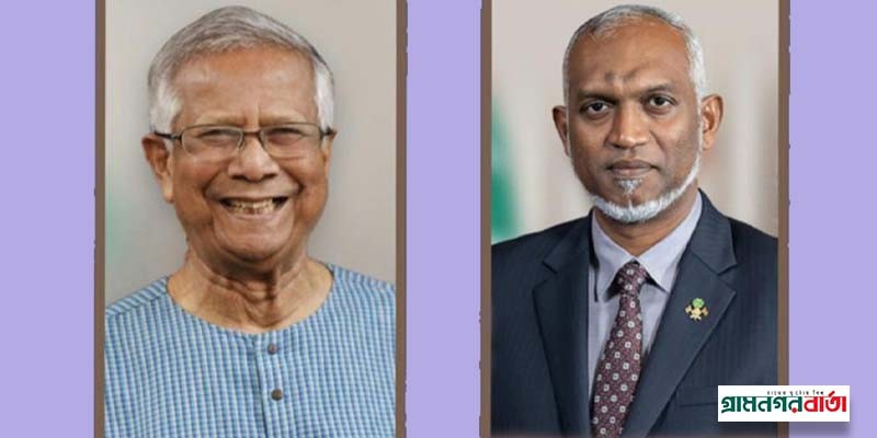 ড. ইউনূসকে শুভেচ্ছা জানালেন মালদ্বীপের রাষ্ট্রপতি ড. ইউনূসকে শুভেচ্ছা জানালেন মালদ্বীপের রাষ্ট্রপতি