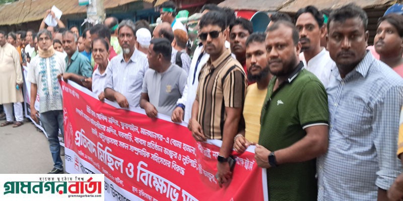 সিরাজদিখানে হিন্দু সম্প্রদায়ের প্রতিবাদ সমাবেশ সিরাজদিখানে হিন্দু সম্প্রদায়ের প্রতিবাদ সমাবেশ