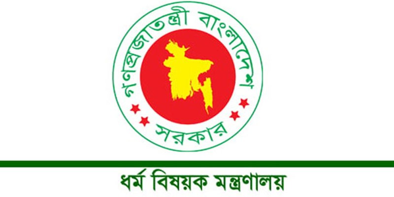 আন্দোলনে ক্ষয়ক্ষতি জানতে চাওয়া সেই চিঠি বাতিল করল ধর্ম মন্ত্রণালয় আন্দোলনে ক্ষয়ক্ষতি জানতে চাওয়া সেই চিঠি বাতিল করল ধর্ম মন্ত্রণালয়