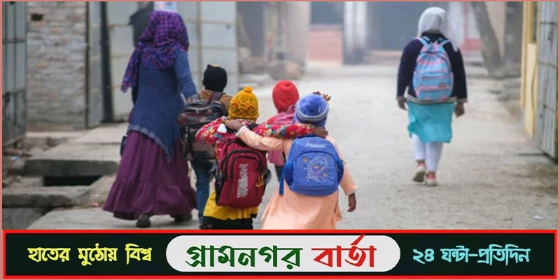 আজ থেকে খুলছে সব প্রাথমিক বিদ্যালয় আজ থেকে খুলছে সব প্রাথমিক বিদ্যালয়