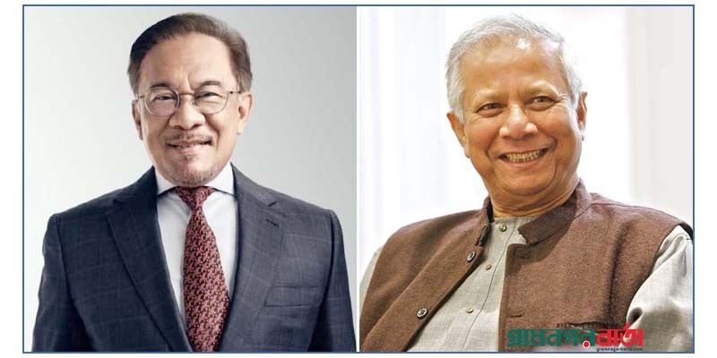 ড. ইউনূসের অন্তর্বর্তী সরকারকে সহযোগিতায় প্রস্তুত মালয়েশিয়া ড. ইউনূসের অন্তর্বর্তী সরকারকে সহযোগিতায় প্রস্তুত মালয়েশিয়া