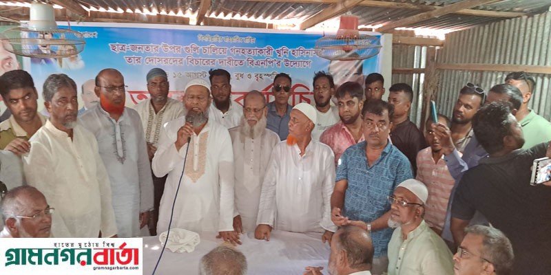 শেখ হাসিনার বিচার দাবিতে সিরাজদিখানে বিএনপির অবস্থান কর্মসূচি শেখ হাসিনার বিচার দাবিতে সিরাজদিখানে বিএনপির অবস্থান কর্মসূচি