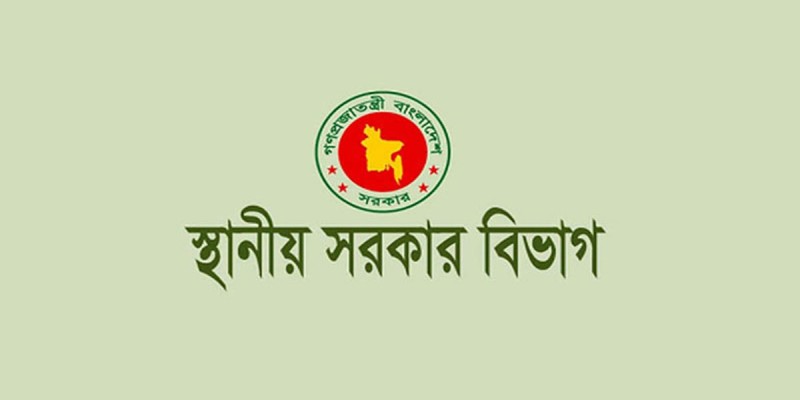 চেয়ারম্যানের অনুপস্থিতে উপজেলায় দায়িত্ব পালন করবেন ইউএনও চেয়ারম্যানের অনুপস্থিতে উপজেলায় দায়িত্ব পালন করবেন ইউএনও