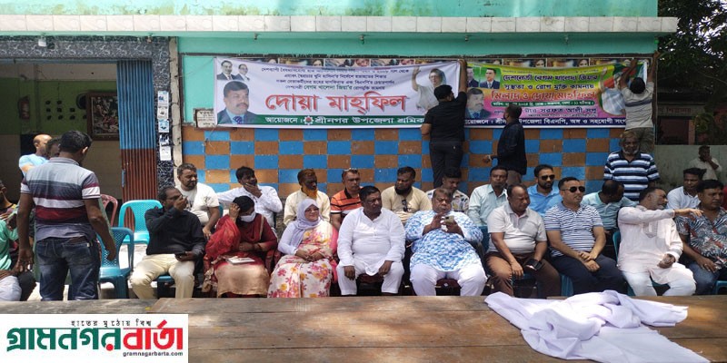 শ্রীনগরে বিএনপি'র পৃথক পৃথক কর্মসুচি ও খালেদা জিয়ার রোগ মুক্তি কামনায় দোয়া মাহফিল শ্রীনগরে বিএনপি'র পৃথক পৃথক কর্মসুচি ও খালেদা জিয়ার রোগ মুক্তি কামনায় দোয়া মাহফিল