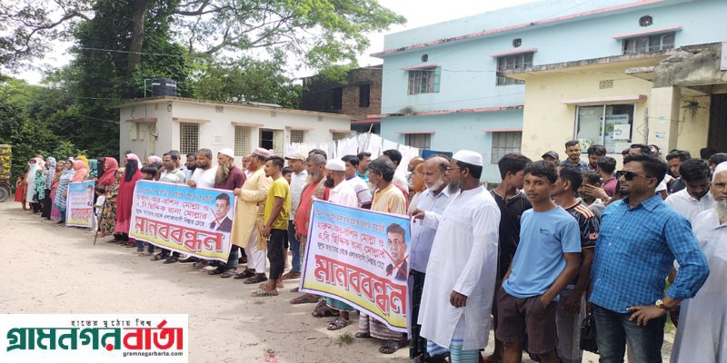 শ্রীনগরে জোরপূর্বক জমি দখলের চেষ্টা, এলাকাবাসীর মানববন্ধন শ্রীনগরে জোরপূর্বক জমি দখলের চেষ্টা, এলাকাবাসীর মানববন্ধন