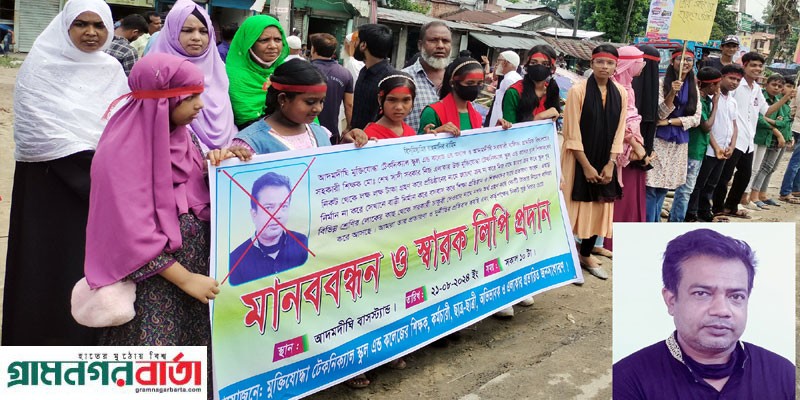 আদমদীঘি মুক্তিযোদ্ধা টেকনিক্যাল স্কুল এন্ড কলেজ অধ্যক্ষের বিরুদ্ধে মানববন্ধন, স্মারকলিপি প্রদান আদমদীঘি মুক্তিযোদ্ধা টেকনিক্যাল স্কুল এন্ড কলেজ অধ্যক্ষের বিরুদ্ধে মানববন্ধন, স্মারকলিপি প্রদান