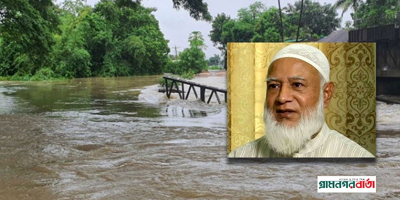 বন্যায় দুর্দশাগ্রস্তদের পাশে জামায়াতে ইসলাম বন্যায় দুর্দশাগ্রস্তদের পাশে জামায়াতে ইসলাম