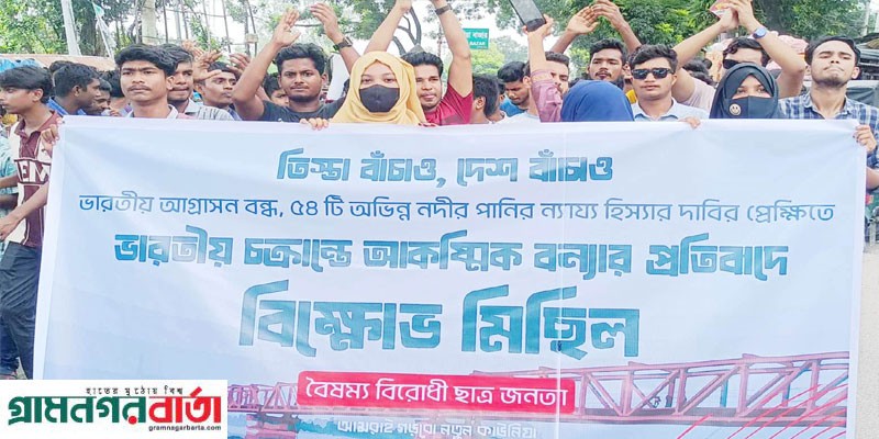 কাউনিয়ায় বৈষম্য বিরোধী ছাত্র জনতার বিক্ষোভ কাউনিয়ায় বৈষম্য বিরোধী ছাত্র জনতার বিক্ষোভ
