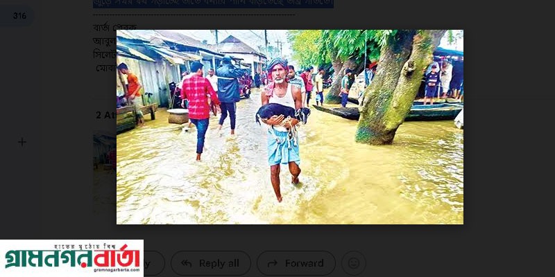 আবারও সিলেটে বন্যায় চোখ রাঙাচ্ছে !! তলিয়ে যাচ্ছে শত শত গ্রাম আবারও সিলেটে বন্যায় চোখ রাঙাচ্ছে !! তলিয়ে যাচ্ছে শত শত গ্রাম