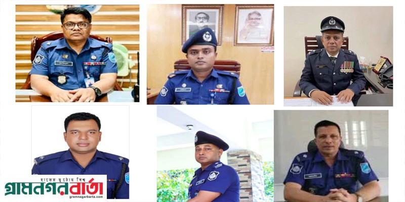 মুন্সীগঞ্জে একদিনে সব থানার ওসি বদলি নতুন কে আসছেন সুনির্দিষ্ট মুন্সীগঞ্জে একদিনে সব থানার ওসি বদলি নতুন কে আসছেন সুনির্দিষ্ট