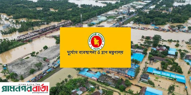 বন্যায় ক্ষতিগ্রস্ত ৪৯ লাখের বেশি মানুষ, ১৮ জনের মৃত্যু: ত্রাণ মন্ত্রণালয় বন্যায় ক্ষতিগ্রস্ত ৪৯ লাখের বেশি মানুষ, ১৮ জনের মৃত্যু: ত্রাণ মন্ত্রণালয়