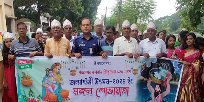 আদমদীঘিতে জন্মাষ্টমী উৎসব পালিত আদমদীঘিতে জন্মাষ্টমী উৎসব পালিত