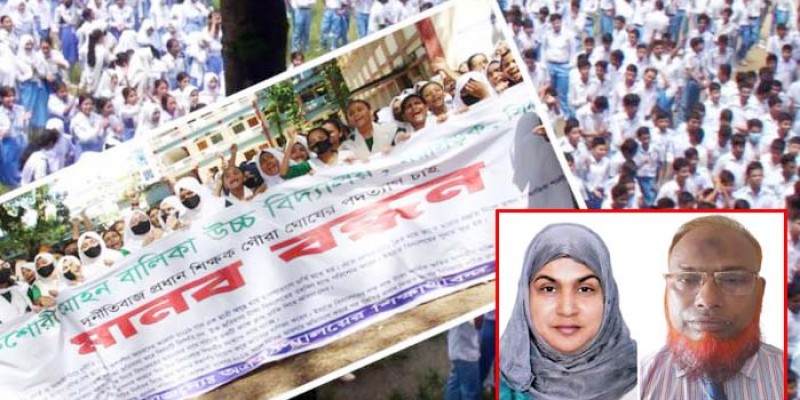 সিলেটে শিক্ষার্থীরা উত্তপ্ত, তোপের মুখে পদত্যাগ দুই অধ্যক্ষের সিলেটে শিক্ষার্থীরা উত্তপ্ত, তোপের মুখে পদত্যাগ দুই অধ্যক্ষের