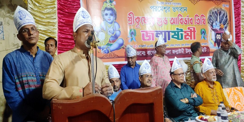 বাগেরহাটে হিন্দু ধর্মালম্বীদের অন্যতম উৎসব শ্রীকৃষ্ণের আবির্ভাব তিথি-জন্মাষ্টমী উদযাপিত বাগেরহাটে হিন্দু ধর্মালম্বীদের অন্যতম উৎসব শ্রীকৃষ্ণের আবির্ভাব তিথি-জন্মাষ্টমী উদযাপিত