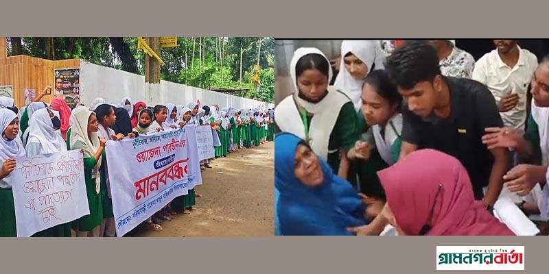প্রধান শিক্ষিকাকে পদত্যাগে শিক্ষার্থীদের জোরাজুরি, ভিডিও ভাইরাল প্রধান শিক্ষিকাকে পদত্যাগে শিক্ষার্থীদের জোরাজুরি, ভিডিও ভাইরাল