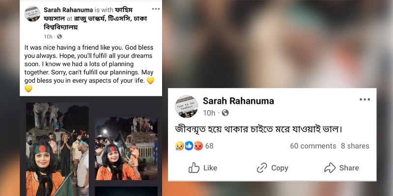 হাতিরঝিল থেকে জি-টিভির নিউজরুম এডিটরের মরদেহ উদ্ধার হাতিরঝিল থেকে জি-টিভির নিউজরুম এডিটরের মরদেহ উদ্ধার