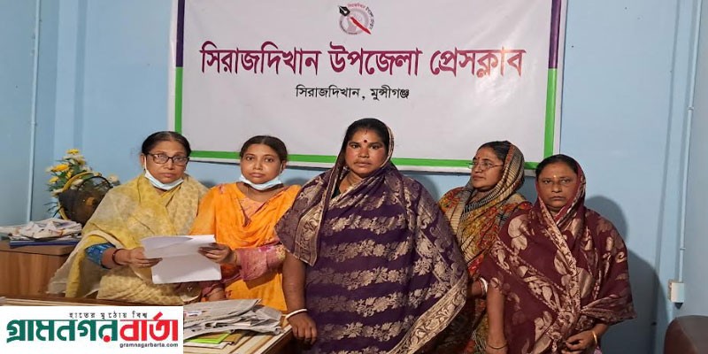 সিরাজদিখানে বাড়িঘরে হামলা ও ভাংচুরের প্রতিবাদে সংবাদ সম্মেলন সিরাজদিখানে বাড়িঘরে হামলা ও ভাংচুরের প্রতিবাদে সংবাদ সম্মেলন