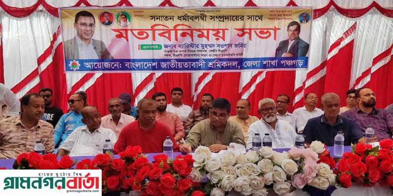 নতুন রাজনীতির সাথে পরিচিত হবে নইলে আওয়ামীলীগের মত আমাদের প্রত্যাখান করবে জনগণ: নওশাদ জমির নতুন রাজনীতির সাথে পরিচিত হবে নইলে আওয়ামীলীগের মত আমাদের প্রত্যাখান করবে জনগণ: নওশাদ জমির