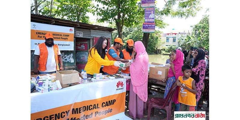 বন্যায় ক্ষতিগ্রস্তদের চিকিৎসা ও পুনর্বাসন সহায়তা দিচ্ছে হুয়াওয়ে বন্যায় ক্ষতিগ্রস্তদের চিকিৎসা ও পুনর্বাসন সহায়তা দিচ্ছে হুয়াওয়ে