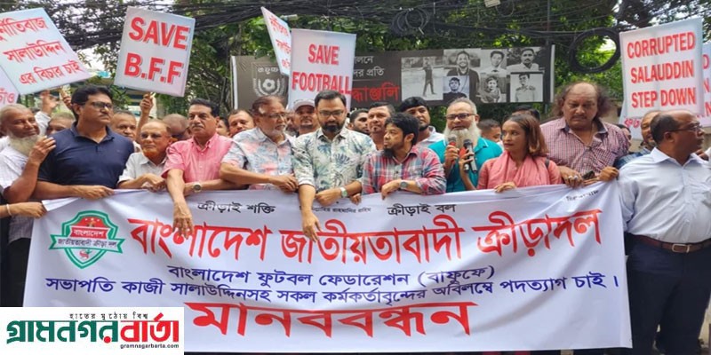 বাফুফের নির্বাচন পেছানোর দাবি বাফুফের নির্বাচন পেছানোর দাবি