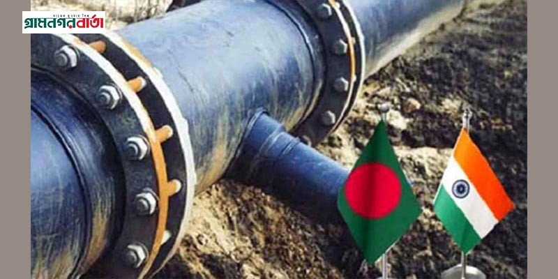 ডিজেল পাইপলাইন সম্প্রসারণের পরিকল্পনা স্থগিত করল ভারত ডিজেল পাইপলাইন সম্প্রসারণের পরিকল্পনা স্থগিত করল ভারত