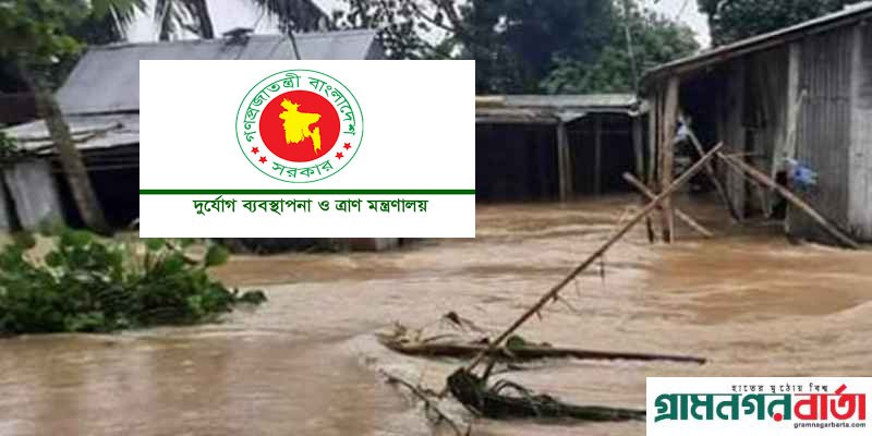 ভয়াবহ বন্যায় এখন পর্যন্ত ৬৭ জনের মৃত্যু হয়েছে: মন্ত্রণালয় ভয়াবহ বন্যায় এখন পর্যন্ত ৬৭ জনের মৃত্যু হয়েছে: মন্ত্রণালয়