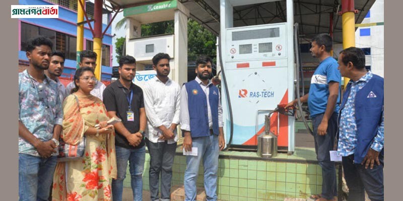 যশোরে পেট্রল পাম্পে ডিজিটাল মেশিনে কারচুপি ধরল শিক্ষার্থীরা যশোরে পেট্রল পাম্পে ডিজিটাল মেশিনে কারচুপি ধরল শিক্ষার্থীরা