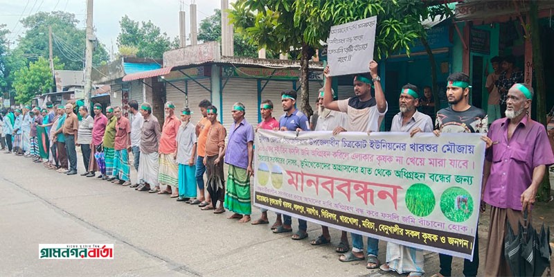 সিরাজদিখানে ৩ ফসলি জমি অধিগ্রহণ বন্ধের দাবিতে কৃষকদের মানববন্ধন ও বিক্ষোভ মিছিল সিরাজদিখানে ৩ ফসলি জমি অধিগ্রহণ বন্ধের দাবিতে কৃষকদের মানববন্ধন ও বিক্ষোভ মিছিল