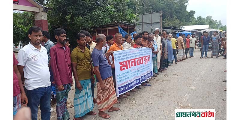পঞ্চগড়ে ইউপি চেয়ারম্যানের বিরুদ্ধে মানববন্ধন ও বিক্ষোভ পঞ্চগড়ে ইউপি চেয়ারম্যানের বিরুদ্ধে মানববন্ধন ও বিক্ষোভ