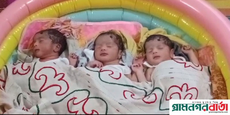 টঙ্গীবাড়ীতে একসাথে তিন সন্তান জন্ম দিলেন মাহিয়া টঙ্গীবাড়ীতে একসাথে তিন সন্তান জন্ম দিলেন মাহিয়া