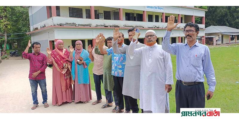 মাদারীপুরের কালকিনিতে প্রধান শিক্ষকের অপসারনের দাবিতে বিক্ষোভ মাদারীপুরের কালকিনিতে প্রধান শিক্ষকের অপসারনের দাবিতে বিক্ষোভ