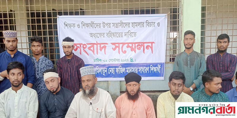 পঞ্চগড়ে শিক্ষক-শিক্ষার্থীদের উপর হামলা অধ্যক্ষের হামলা শিক্ষার্থীদের সংবাদ সম্মেলন পঞ্চগড়ে শিক্ষক-শিক্ষার্থীদের উপর হামলা অধ্যক্ষের হামলা শিক্ষার্থীদের সংবাদ সম্মেলন