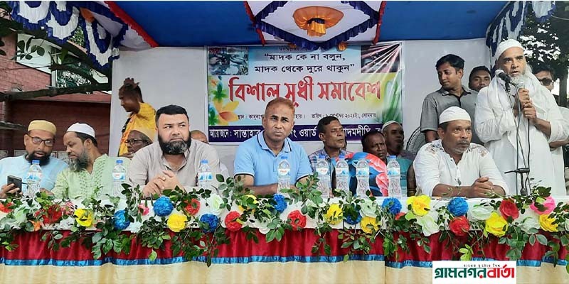 সান্তাহারে মাদক বিক্রি বন্ধের দাবীতে সুধী সমাবেশ সান্তাহারে মাদক বিক্রি বন্ধের দাবীতে সুধী সমাবেশ
