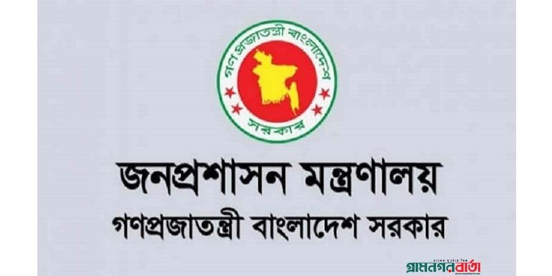 আরও ৩৪ জেলায় নতুন ডিসি নিয়োগ আরও ৩৪ জেলায় নতুন ডিসি নিয়োগ