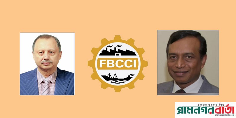 এফবিসিসিআই সভাপতির পদত্যাগ, প্রশাসক নিয়োগ এফবিসিসিআই সভাপতির পদত্যাগ, প্রশাসক নিয়োগ