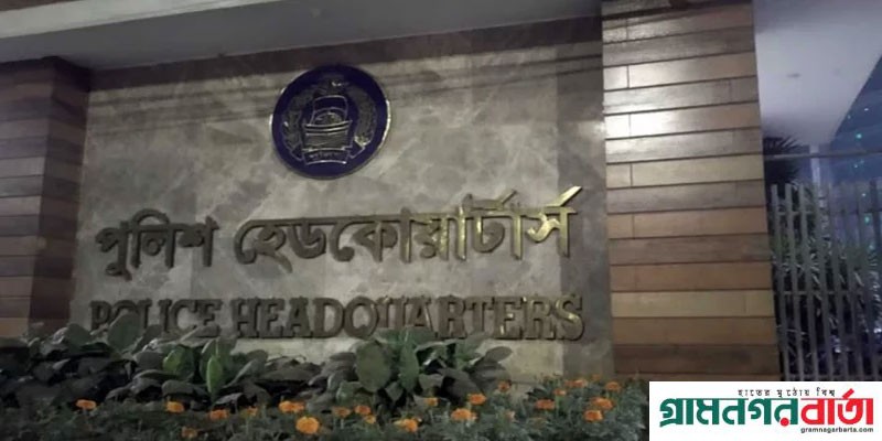 তদন্তে সম্পৃক্ততা না পেলে মামলা থেকে নাম বাদ দেওয়ার নির্দেশনা তদন্তে সম্পৃক্ততা না পেলে মামলা থেকে নাম বাদ দেওয়ার নির্দেশনা
