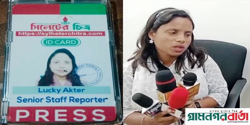 চাঁদাবাজি ও ব্ল্যাকমেইল এর অপরাধে লাকি, সিলেটের চিত্র থেকে বহিস্কার চাঁদাবাজি ও ব্ল্যাকমেইল এর অপরাধে লাকি, সিলেটের চিত্র থেকে বহিস্কার