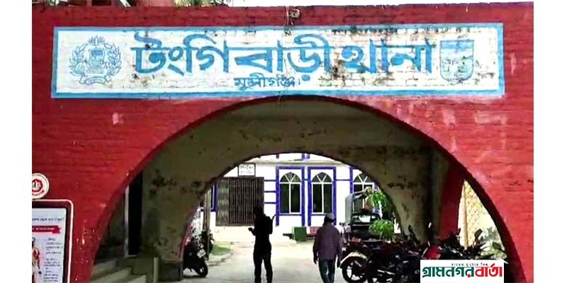 মুন্সীগঞ্জে টঙ্গীবাড়ীতে রাজমিস্ত্রির হাতুড়ির আঘাতে আরেক রাজমিস্ত্রির মৃ্ত্যু মুন্সীগঞ্জে টঙ্গীবাড়ীতে রাজমিস্ত্রির হাতুড়ির আঘাতে আরেক রাজমিস্ত্রির মৃ্ত্যু
