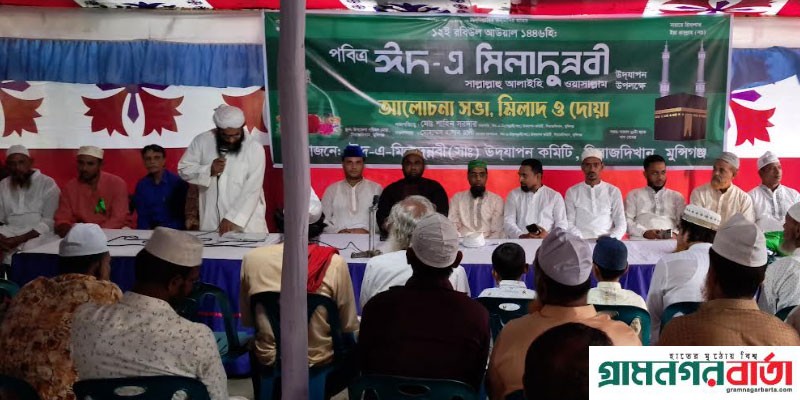 সিরাজদিখানে ধর্মীয় ভাবগম্ভীর পরিবেশে পবিত্র ঈদে মিলাদুন্নবী (সা.) উদযাপন সিরাজদিখানে ধর্মীয় ভাবগম্ভীর পরিবেশে পবিত্র ঈদে মিলাদুন্নবী (সা.) উদযাপন