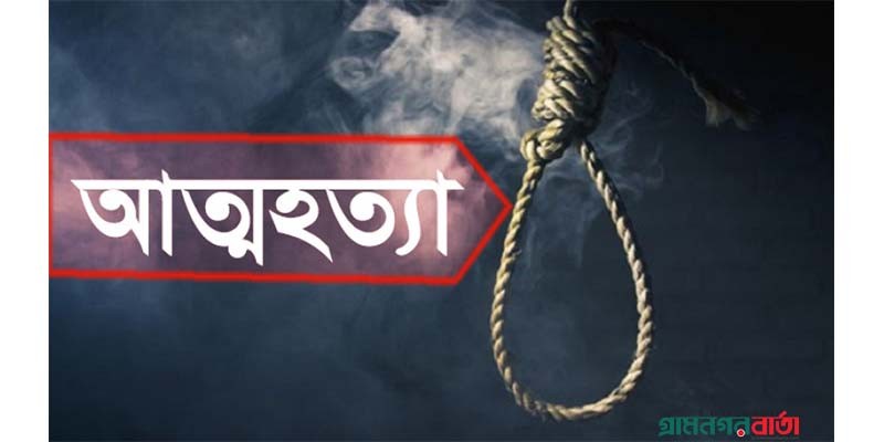 পঞ্চগড়ে নারী চিকিৎসকের আত্মহত্যা পঞ্চগড়ে নারী চিকিৎসকের আত্মহত্যা