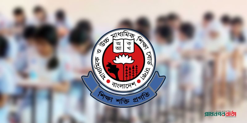এসএসসির সনদ বিতরণ শুরু ২৫ সেপ্টেম্বর এসএসসির সনদ বিতরণ শুরু ২৫ সেপ্টেম্বর