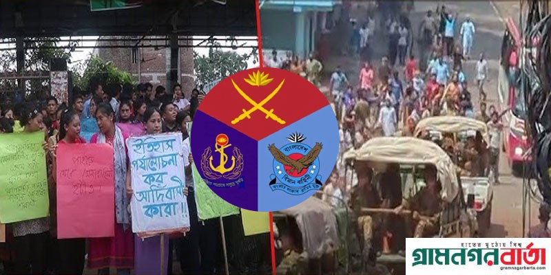 তিন পার্বত্য জেলায় চলমান পরিস্থিতি নিয়ে যা জানাল আইএসপিআর তিন পার্বত্য জেলায় চলমান পরিস্থিতি নিয়ে যা জানাল আইএসপিআর
