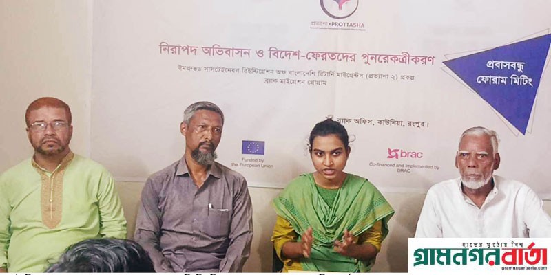 কাউনিয়ায় প্রবাস বন্ধু ফোরাম সভা কাউনিয়ায় প্রবাস বন্ধু ফোরাম সভা