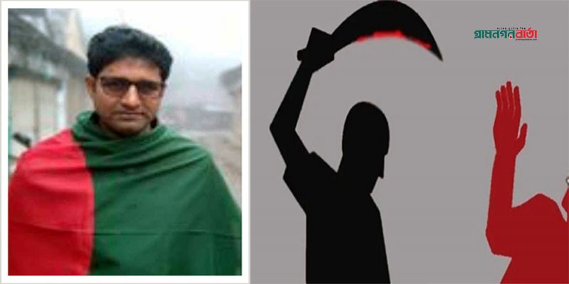 কুষ্টিয়ায় ইউপি চেয়ারম্যানকে কুপিয়ে জখম, ভেঙে ফেলা হলো হাত-পা কুষ্টিয়ায় ইউপি চেয়ারম্যানকে কুপিয়ে জখম, ভেঙে ফেলা হলো হাত-পা