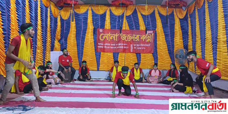বাগেরহাটে "নোনা জলের কান্না” নাটক প্রদর্শনী বাগেরহাটে "নোনা জলের কান্না” নাটক প্রদর্শনী