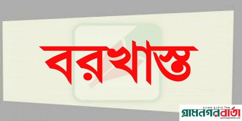 পঞ্চগড়ে ইউপি চেয়ারম্যান বরখাস্ত পঞ্চগড়ে ইউপি চেয়ারম্যান বরখাস্ত