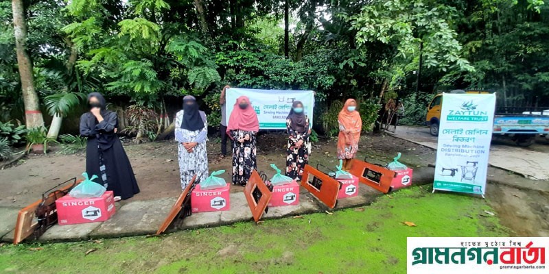 নারীদের কর্মসংস্থান সৃষ্টিতে জয়তুন ওয়েলফেয়ার ট্রাস্টের উদ্যোগে সেলাই মেশিন বিতরণ নারীদের কর্মসংস্থান সৃষ্টিতে জয়তুন ওয়েলফেয়ার ট্রাস্টের উদ্যোগে সেলাই মেশিন বিতরণ