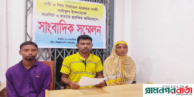 কাউনিয়ায় মামলার সাক্ষীকে মারপিটের অভিযোগে সাংবাদ সন্মেলন কাউনিয়ায় মামলার সাক্ষীকে মারপিটের অভিযোগে সাংবাদ সন্মেলন